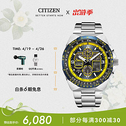 CITIZEN 西铁城 PROMASTER系列 蓝天使四代 男士光动能电波腕表 JY8125-54L