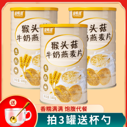 畅益 益畅滋猴头菇牛奶燕麦片500g/罐早餐免煮醇香营养香醇奶香软糯