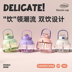 COOKER KING 炊大皇 大容量水壶潮流大肚水杯食品级儿童扁壶夏季双饮口创意水杯