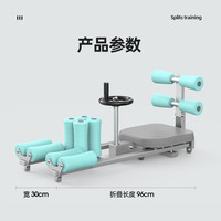 BBQ 美窝家 一字马训练器男女老少通用劈叉横 开胯拉筋瑜伽训练器 拉伸压腿器 淡蓝色一字马