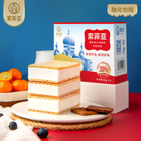 SOFIER 索菲亚 威化夹心冰淇淋 牛奶口味 65g*4支