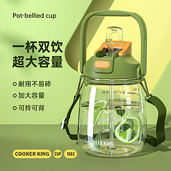 COOKER KING 炊大皇 水杯大容量1200ML大肚杯双饮吸管杯手提背带便携女学生水壶