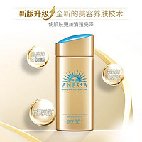 ANESSA 安熱沙 安耐曬防曬霜乳露60g(送30g防曬)