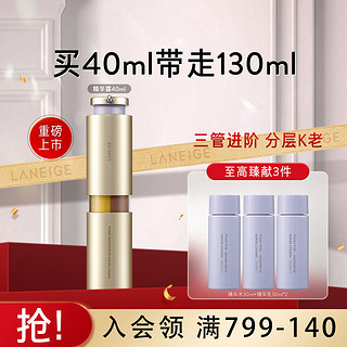 LANEIGE 兰芝 致美紧颜焕采三重凝萃护肤套装 (精华水30ml+精华露40ml+精华乳30ml*2)