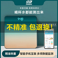 卓牌 体脂秤高精准智能测脂肪人体称重蓝牙连接APP家用小型健康体重秤
