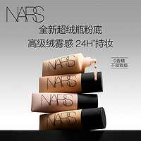 NARS 纳斯 超绒瓶粉底体验装  L2 1ml*2