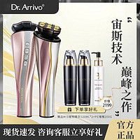 Dr.arrivo 宙斯二代美容仪提拉紧致面部微电流彩光导入嫩肤按摩仪