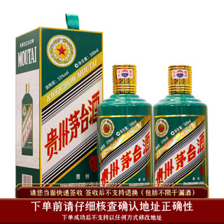 MOUTAI 茅台 生肖虎年 500ml*2瓶