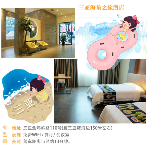 班次多,覆盖五一!三亚出游好时机!上海飞海南三亚4天自由行 含往返含税机票+1晚住宿