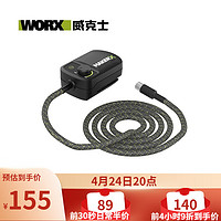 WORX 威克士 WA7300 MakerX多功能工具套装家用DIY套装 MakerX转接器