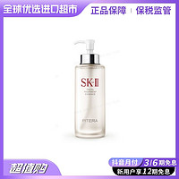 抖音超值购：SK-II 神仙水330ml 保湿补水紧致精华乳 进口超市