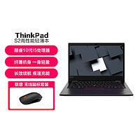 ThinkPad 思考本 联想ThinkPad S2 轻薄商务笔记本电脑