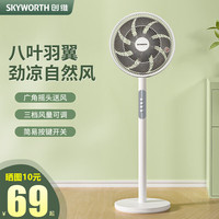 SKYWORTH 创维 Q772 落地扇 中号 八叶 机械款