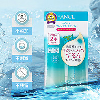 FANCL 芳珂 卸妆油液水膏120ml*2（需领券，到手4瓶）