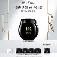 赫莲娜 黑绷带面霜 50ml（赠白绷带5ml*1+黑绷带5ml*4）