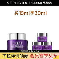 CLINIQUE 倩碧 紫光精华眼霜 15ml（赠 同款5ml*3）