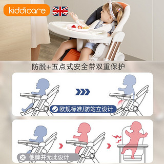 Kiddicare宝宝餐椅多功能折叠儿童吃饭座椅可坐可躺家用免安装婴儿学坐餐椅 深秋桔