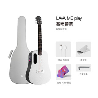 LAVAGUITAR 拿火吉他 LAVA ME play 民谣吉他 36寸 雾灰配霜白 配标准琴包