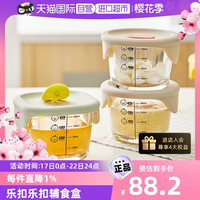 LOCK&LOCK 辅食盒储存盒婴儿玻璃保鲜盒宝宝辅食碗蒸煮恒温 藤紫方形