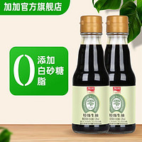 JIAJIA 加加 特级酱油120ml小瓶 迷你便携家庭装