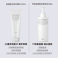 DPU 简初 洗面奶洁面乳120/200ml（需领券，到手2件89.4元）