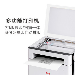 Lenovo 联想 M1520W Pro 黑白激光打印一体机