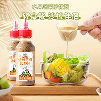 gidley 吉得利 焙煎芝麻沙拉酱 260g*1瓶