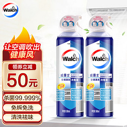 Walch 威露士 空调清洗消毒液清洁剂 500ml*2瓶