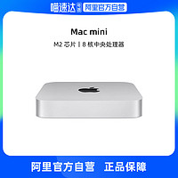 Apple 苹果 Mac mini 2023款 台式电脑主机 （M2、8GB、256GB）