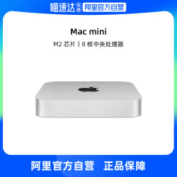 【省1031元】苹果家用电脑_Apple 苹果 Mac mini 2023款 台式电脑主机 (M2、8GB、256GB)多少钱-什么值得买