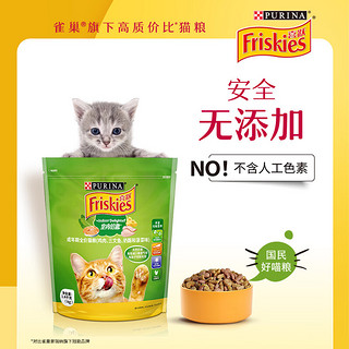 Friskies 喜跃 去毛球 成猫粮 1.4kg