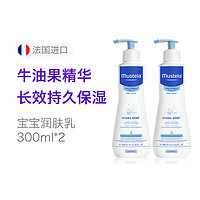 Mustela 妙思乐 法国进口婴儿温和保湿润肤乳0-12岁儿童身体乳300ml*2