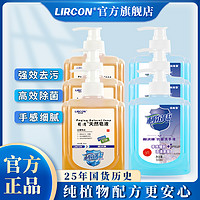 抖音超值购：利尔康 LIRCON/利尔康葡清天然皂液洗手液除菌消毒家庭装强效杀菌去污