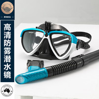WONDER OCEAN wonderocean潜水眼镜防水防雾高清近视专业水肺浮潜面罩相机支架