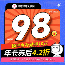 哔哩哔哩影视会员_bilibili 哔哩哔哩 vip会员12个月年卡 B站年度大会员多少钱-什么值得买