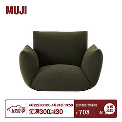 MUJI 無印良品 软垫沙发 可自由调节 懒人沙发 绿色/1人座