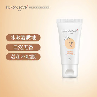 kokoro love 初葆 润肤婴儿乳霜 30g