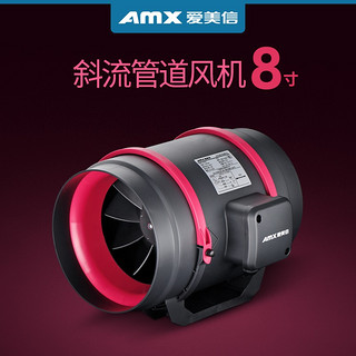 AMX 爱美信 AX2315 增压低噪管道风机 320W 30.3m³/min 12寸