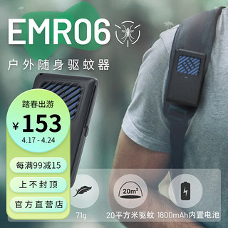 NITECORE（奈特科尔）EMR06户外便携式户外露营驱蚊器家用小型驱蚊神器 EMR06内置电池