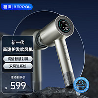 碧浦 BEPPOL 吹风机家用电吹风筒高浓度负离子大功率高速吹风机大风力速干低噪音孕妇儿童护发风筒 月银色