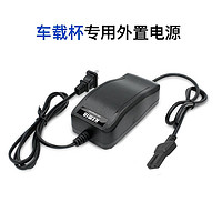 kemin 科敏 G350车载加热杯外置电源12V-220V转换器 车载杯专用外置电源