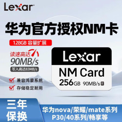 nm存储卡mate2030p40nova57se荣耀畅享高速内存卡华为nm储存卡256g