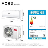 PLUS会员：Haier 海尔 Leader 统帅 KFR-35GW/02XCA81TU1 变频挂机1.5匹