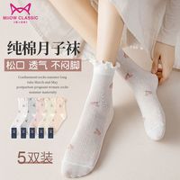 猫人月子袜孕妇袜子女纯棉春秋孕产妇睡觉夏天薄款松口花边全棉袜