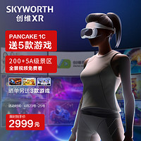 SKYWORTH 创维 VR眼镜一体机智能眼镜 全景视频3D电影 头戴显示器 vr体感游戏机 ar眼镜