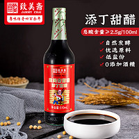 致美斋 醋 添丁甜醋510ml 月子美食猪脚姜醋零添加 中华