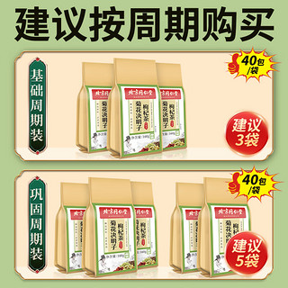 同仁堂 肝目伴侣 菊花决明子茶