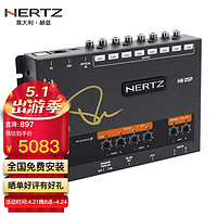 HERTZ 赫兹 汽车音响 H8 8声道DSP处理器 数字信号 汽车功放音频