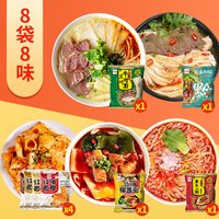 阿宽8袋组合免煮速食红油面皮重庆面酸辣粉非螺蛳粉宿舍夜宵美食