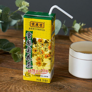 深晖宝庆堂雪梨菊花茶饮料250ml*12盒整箱批发便宜夏季解暑饮料